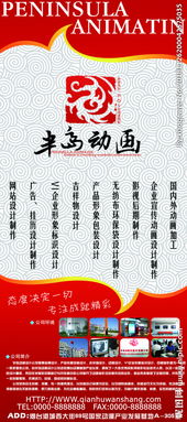 廣告設計展架圖片與軟件開發(fā)的融合創(chuàng)新