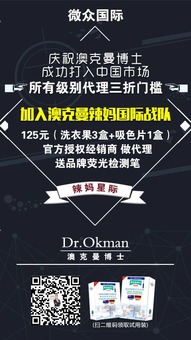 澳克曼博士洗衣果代理合作指南 流程、條件與代辦注意事項