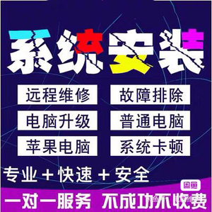 電腦系統(tǒng)技術(shù)服務(wù)品牌與價(jià)格解析