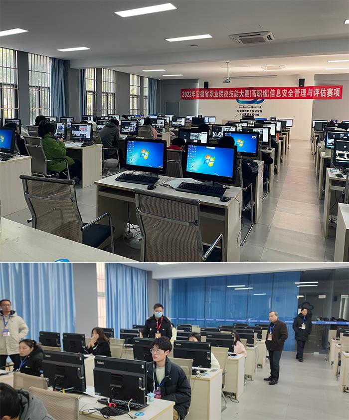 技術(shù)精英匯聚，賽場展示風采 我校成功承辦2022年安徽省職業(yè)院校技能大賽（高職組）網(wǎng)絡(luò)系統(tǒng)管理和信息安全管理與評估賽項